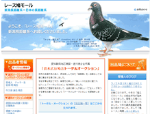 Tablet Screenshot of hato-mall.jp